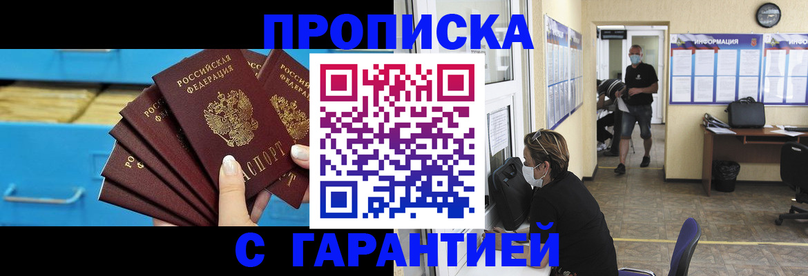 временная регистрация законно в Будённовске