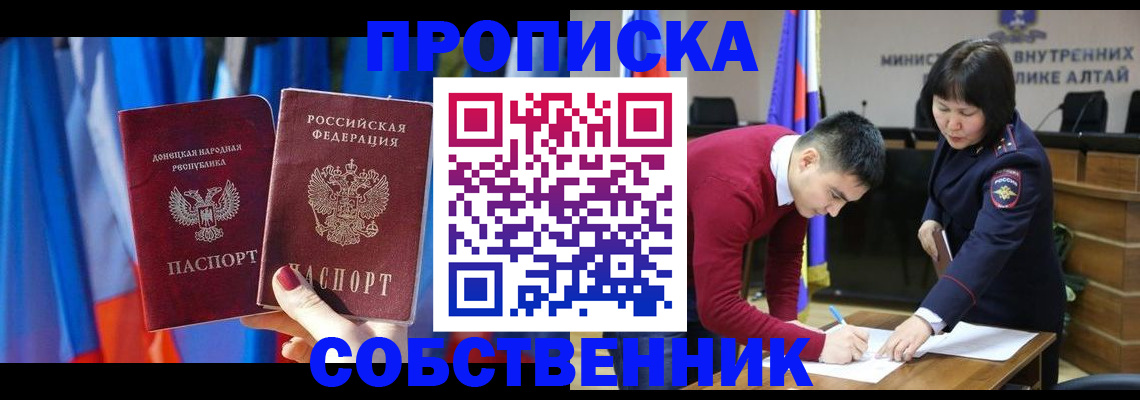 временная регистрация собственник в Будённовске