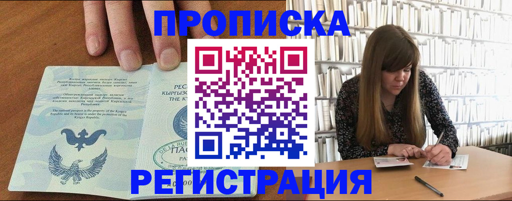 временная регистрация недорого в Будённовске